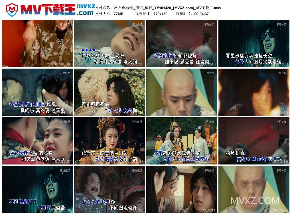 赵方婧-缘续_国语_流行_YE101428